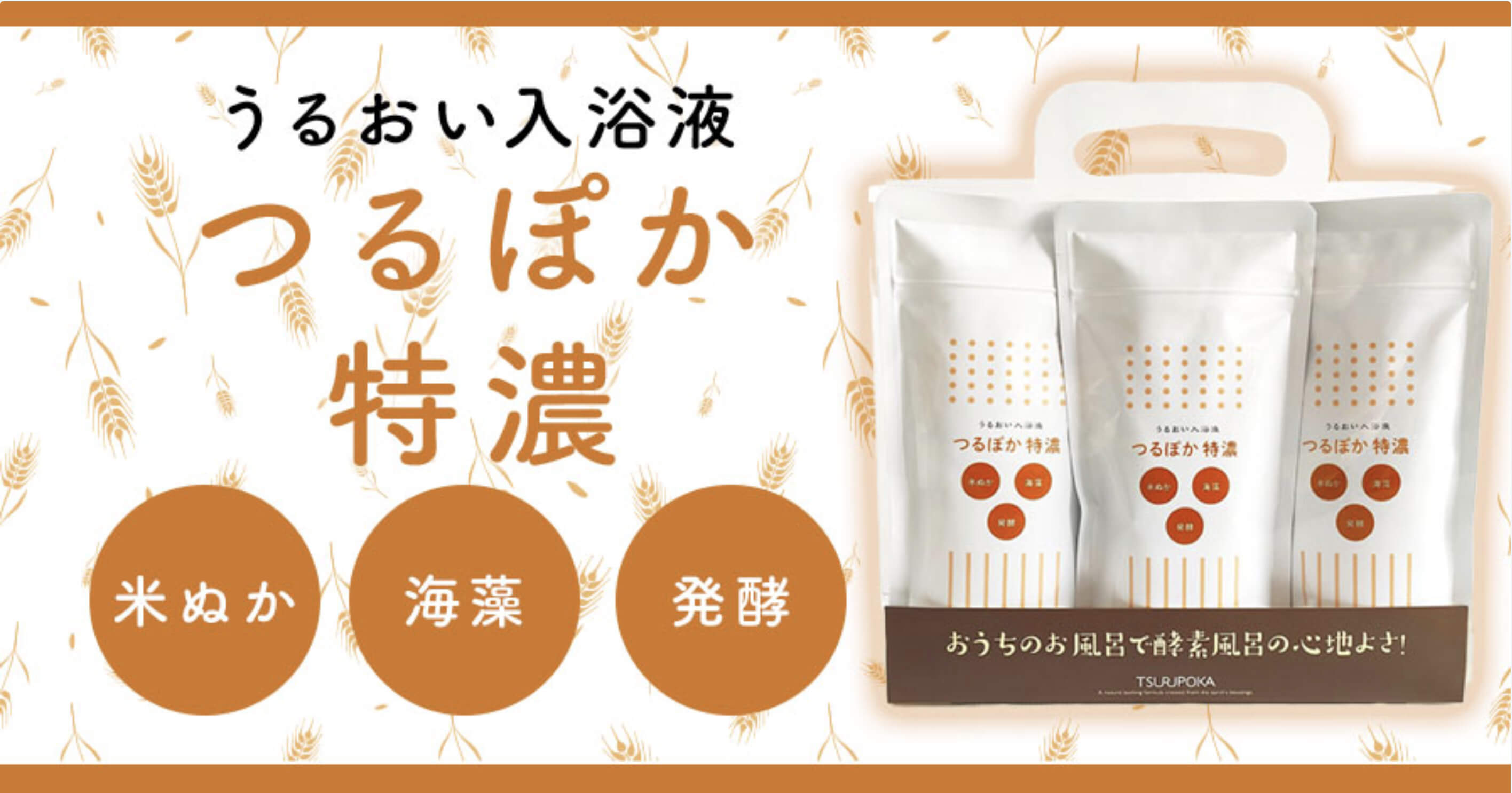 モニターサイト「コエタス」にて、「つるぽか」が掲載されています