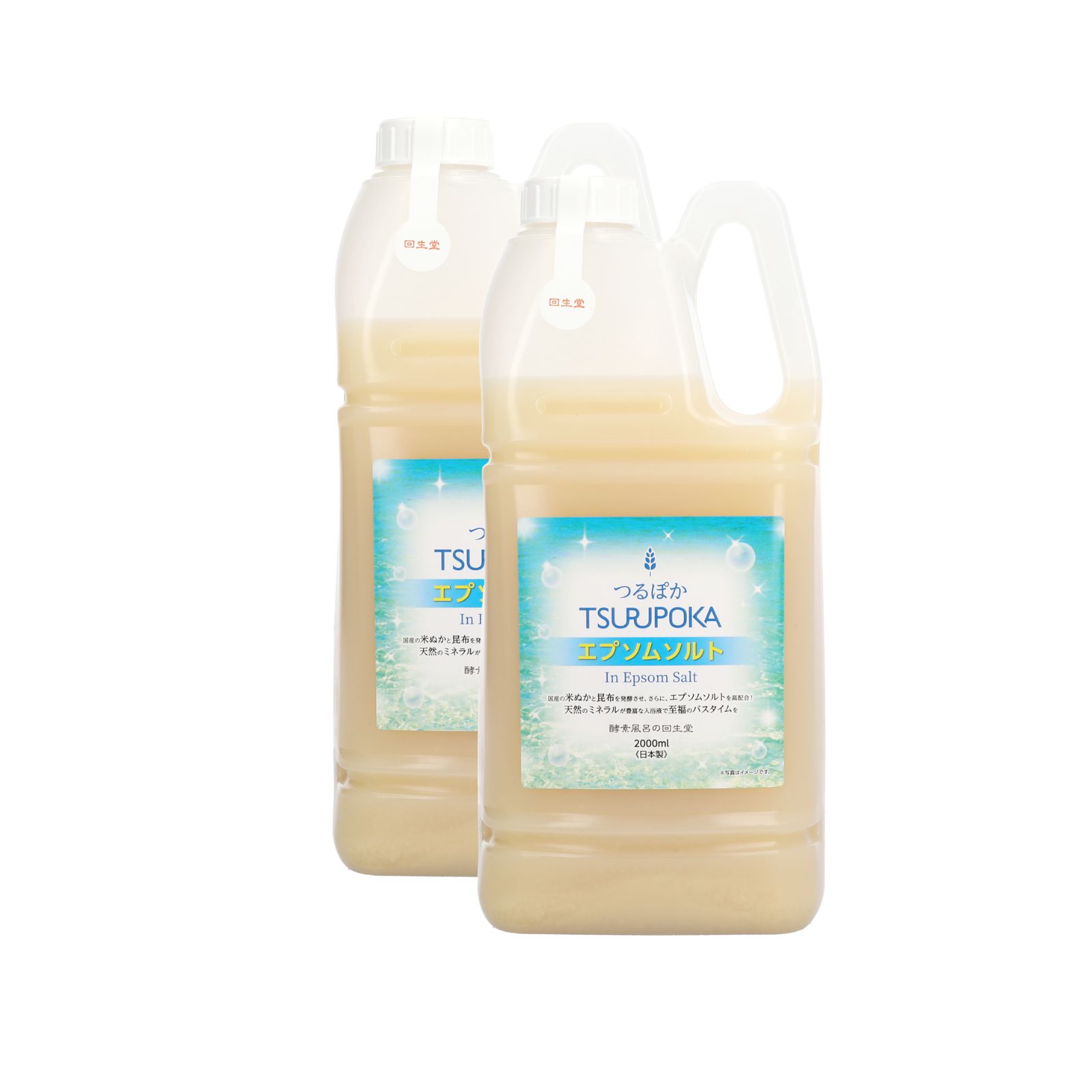 【定期対象商品】つるぽかエプソムソルト2L 2個セット